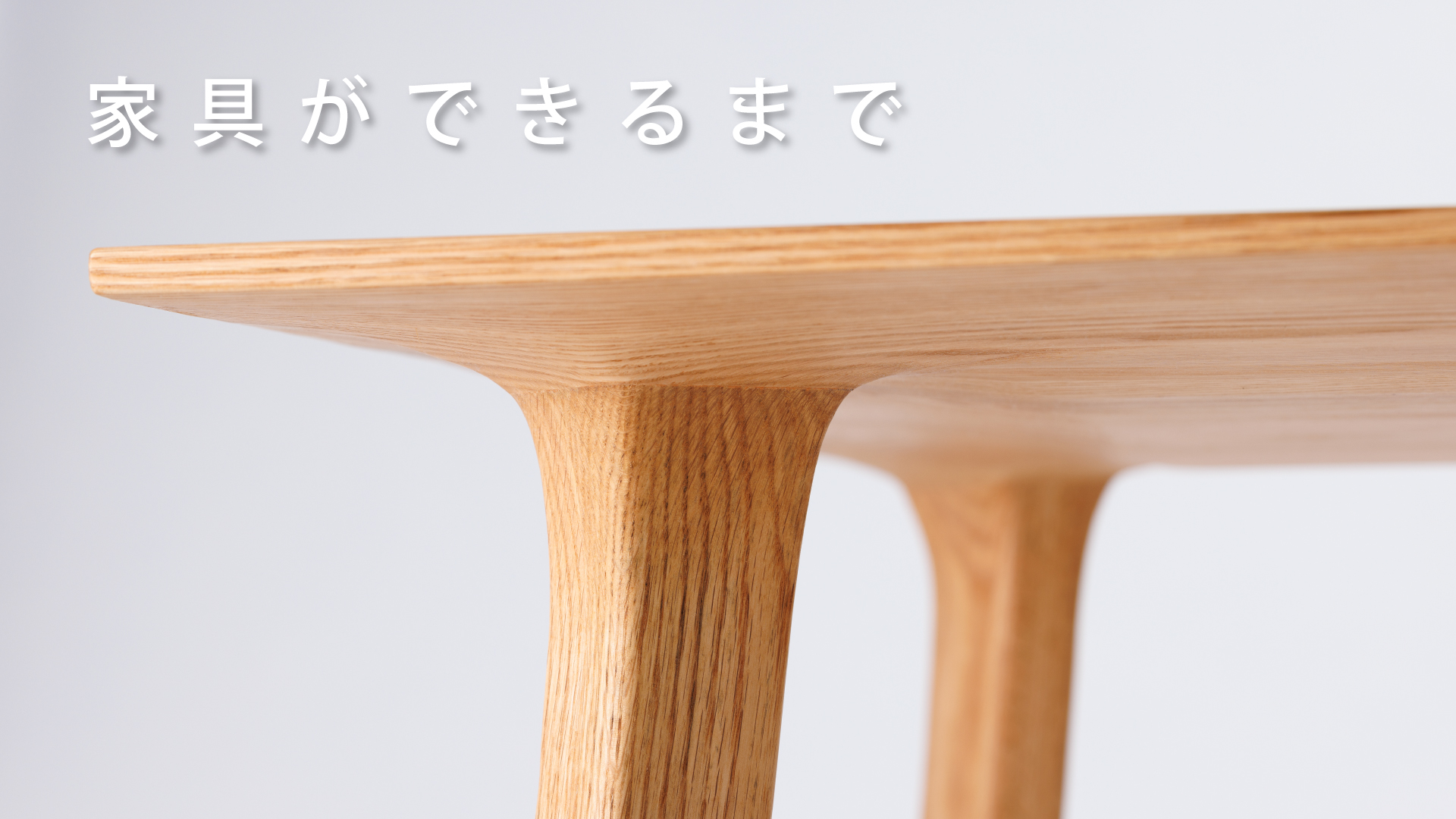 SNUG - 高山市 家具工房 SNUG - 高山市 家具工房